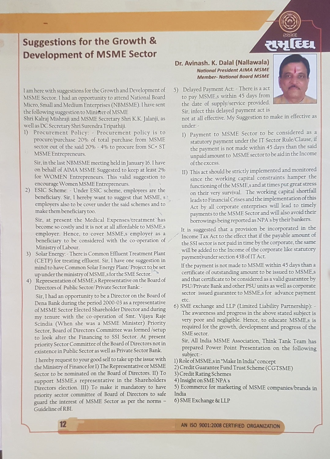 Suggestions for the Growth & Development of MSME Sector